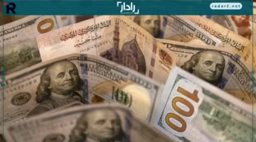 تحديث سعر الدولار أمام الجنيه المصري مساء السبت 18 أكتوبر 2025